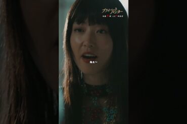 【本妻vs愛人】直接対決 #唐沢寿明 #MEGUMI #恒松祐里 #プライベートバンカー #shorts