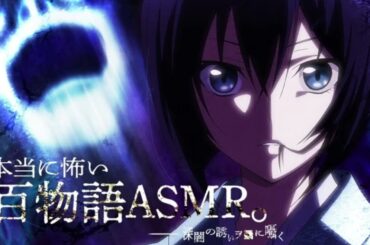 【KU100で演じてみた】「俺クン」百物語ASMR ～浅草とと～【天音子バステト】