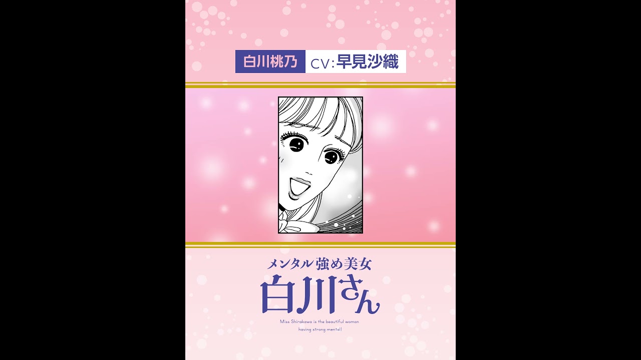【切り抜き】ネットとリアルと白川さん(CV: 早見沙織) #Shorts #漫画 #コミック 【切り抜き】ネットとリアルと白川さん(CV: 早見沙織) #Shorts #漫画 #コミック