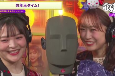 Uesaka Sumire 上坂すみれ+SerizawaYū 芹澤優 - HAPPY NEW YEAR y algo más~ Subtitulo Español