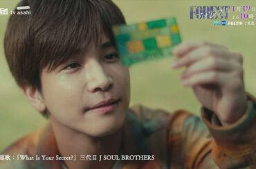 日10ドラマ「フォレスト」第2話PR！1月19日(日)よる10:30