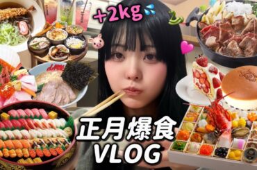 石川県の実家で爆食❕正月2キロ増えた幸せな食事🐷💕