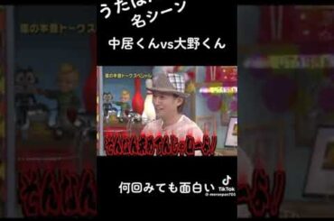 嵐メンバー中居正広さんと大野智さんコンビ