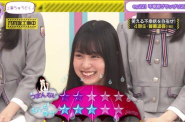 乃木坂工事中 賀喜遥香まとめ２（配信中にない貴重な過去回）