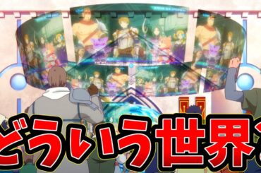【チートお披露目会しかしないなろう系アニメ】Aランクパーティを離脱した俺は、元教え子たちと迷宮深部を目指す。【配信系主人公】