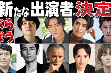 【「べらぼう」大河ドラマ「新キャスト紹介」】大田南畝/山東京伝/恋川春町/富本午之助/杉田玄白/土山宗次郎/唐来参和/朱楽菅江/鳥山石燕