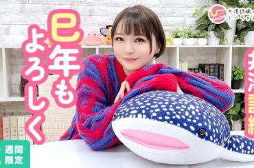 井澤詩織のしーちゃんねる 第244回 [2週間限定公開]