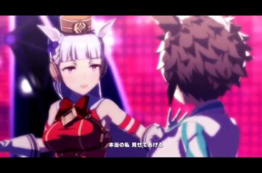 ウマ娘 プリティーダービー [ライブ]『NEXT FRONTIER』(ミスターシービー・ゴールドシップ・メジロライアン)