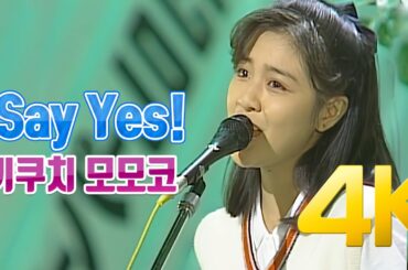 [4K] 키쿠치 모모코(菊池桃子) - Say Yes! 1986 4K AI Upscaling