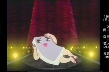 ヤマケン　はがせるまないた　懐かCM　1996年1月　山縣化学株式会社