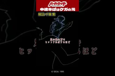 旋風牙ってのはね こ～するのよォ～！│パイ・チェン(CV:松井菜桜子)の必殺技│TVアニメ『バーチャファイター』より│TMSアニメ60周年