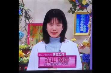 かわいい！弘中綾香アナ　#弘中ちゃん #shorts　20250106