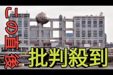 『ワイドナショー』中居問題を報じる　“フジの対応”を椿原慶子アナが読み上げる