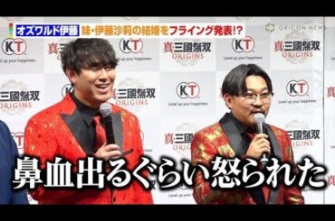 オズワルド伊藤、妹夫婦との食事で蓬莱竜太氏は13歳上も「義理の弟だから」代金は伊藤が支払い