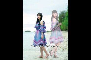 よだもも 【 #乃木坂46 #与田祐希 #逃げ水 #大園桃子 ⠀】