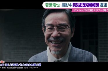 深川麻衣　じわじわ迫り来る不穏な空気を楽しんで！