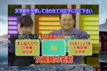 マジカル頭脳パワークリスマスSP96 OA4