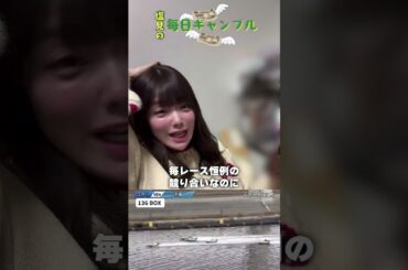 【ボートレース】塩見の毎日ギャンブル~71日目~