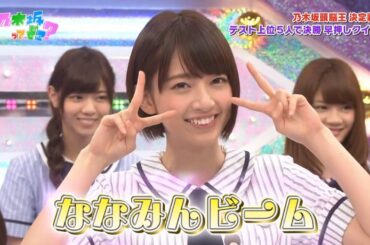 【乃木坂46】『乃木坂工事中』🌞🌞🌞「乃木坂頭脳王決定戦! テスト上位5人で決勝 早押しクイズ」