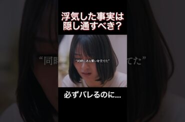 墓場まで持っていけなかったね😅 #旦那のアレもらってください #BUMPドラマ #セックスレス #不倫 #ショートドラマ