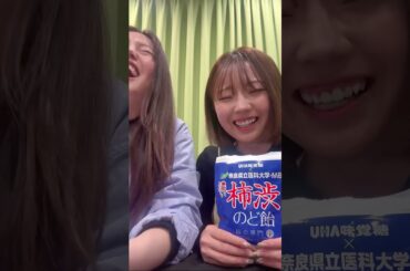 のど飴舐めながらお話する高田憂希と千本木彩花 #shorts