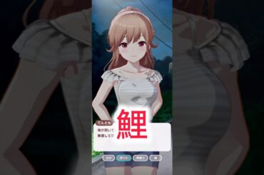 【アイプラ】この気持ちは… #アイドリープライド #早坂芽依 #もし恋 #shorts