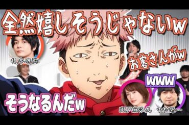 虎杖と同じ方法で舞台挨拶に登場した榎木淳弥w【呪術廻戦】【文字起こし】#榎木淳弥 #中村悠一 #瀬戸麻沙美