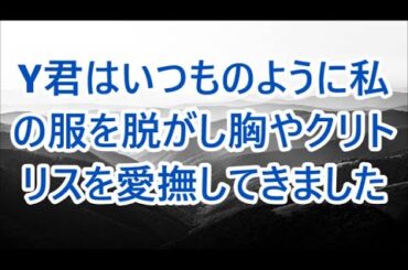 初恋の女性がまさかの上司に！大人になって果たしたアソビがあまりにも激しくて「元気すぎですよ…♡」【朗読】