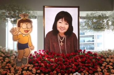 声優、小原乃梨子さんお別れの会に関係者約250人が参列　のび太やドロンジョのパネル飾られ