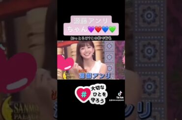 あの！　源藤アンリさん　別Ver.❤️❤️