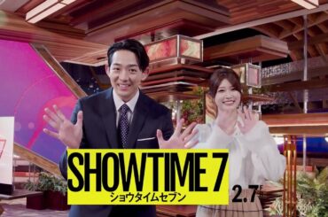 竜星涼&生見愛瑠が「ショウタイム7」のセットを紹介！『ショウタイムセブン』スタジオセットツアー動画