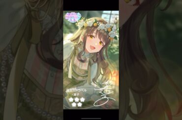 【アイプラ】17歳女子・佐伯遙子〈誕生日特別ムービー〉 #アイドリープライド #佐々木奈緒 #shorts