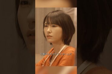 逃げるは恥だが役に立つ 新垣结衣、星野源 、大谷亮平、藤井隆 #movie #shorts #action #comedy #romance #新坦结衣 #星野源