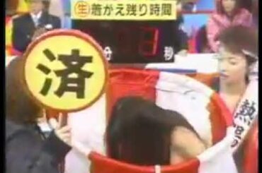 【熱湯コマーシャル】福井裕佳梨