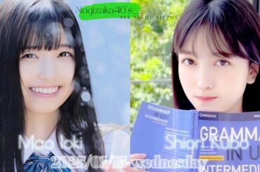 2025-01-15 乃木坂46のオールナイトニッポン - 久保史緒里・五百城茉央 (乃木坂46)