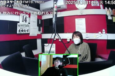ラジかわ（火曜日）2025/1/14放送