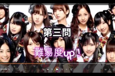AKB48　イントロクイズ5