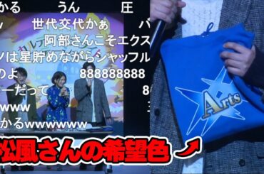 王の圧で松風さんをバスターに勅命する我らが王【FGO】