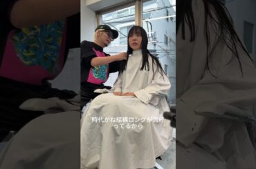 ついに髪の毛を切りました！どうですか？