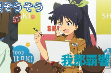 【カバマス】　「涙そうそう」　我那覇響（CV：沼倉愛美）