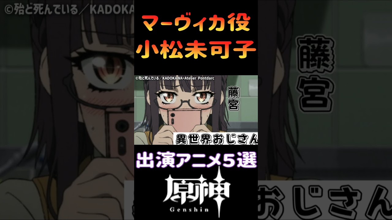 マーヴィカの声優さん小松未可子出演アニメ5選 マーヴィカの声優さん小松未可子出演アニメ5選