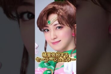＃美少女戦士セーラームーン＃2025年2月からロンドンでロングラン上演＃月野うさぎ役、横山結衣