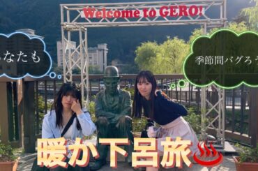 暑すぎた下呂旅編🐸