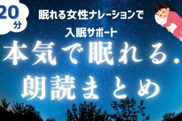 眠りにつくお話（空晴れて、不思議な魚、青い時計台、木の祭り）