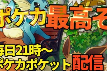 2025年！！参加歓迎【ポケポケ対戦会】幻のいる島、火曜日NO.29【ポケモンカード】