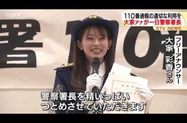 大家彩香通信🖥️ニュース🎤旧どさんこワイド朝🌅コンビ⁉️😅