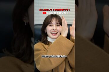 ＼初投稿／矢作穂香、ついにYouTube始めました。 #海外旅行 #vlog  #travel