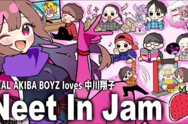 「Neet In Jam🍓」Official Music Video/TVアニメ「ニートくノ一となぜか同棲はじめました」OP主題歌 　#ニートくノ一　#ニンジャダンス