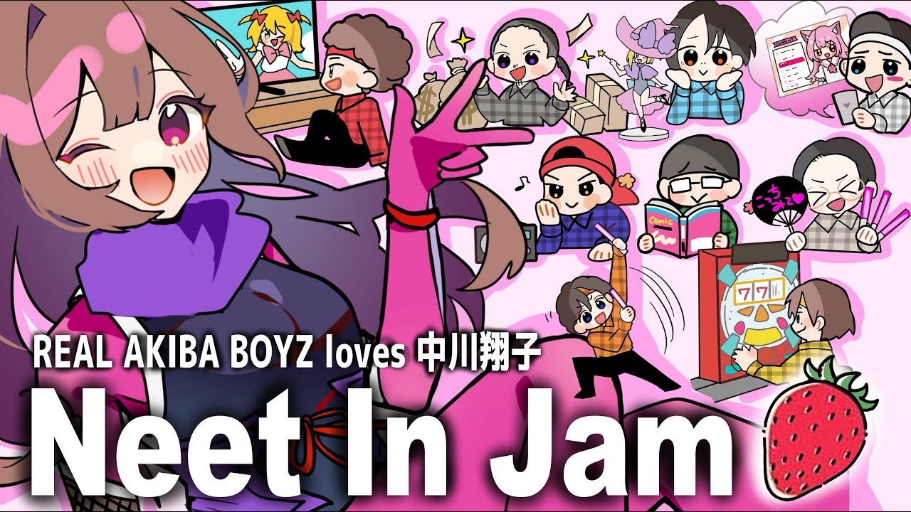 「Neet In Jam🍓」Official Music Video/TVアニメ「ニートくノ一となぜか同棲はじめました」OP主題歌 #ニートくノ一 #ニンジャダンス 「Neet In Jam🍓」Official Music Video/TVアニメ「ニートくノ一となぜか同棲はじめました」OP主題歌 #ニートくノ一 #ニンジャダンス