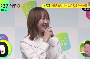 川栄李奈&本田望結&フジモン・ヨーグルト好き集結『ＤａｙＤａｙ．』2025年1月17日【𝐇𝐃】